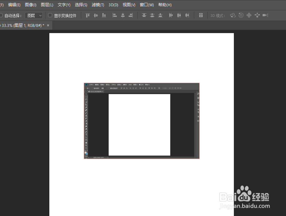 PS如何进行描边