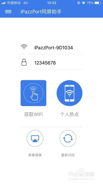 无线同屏器该如何使用?