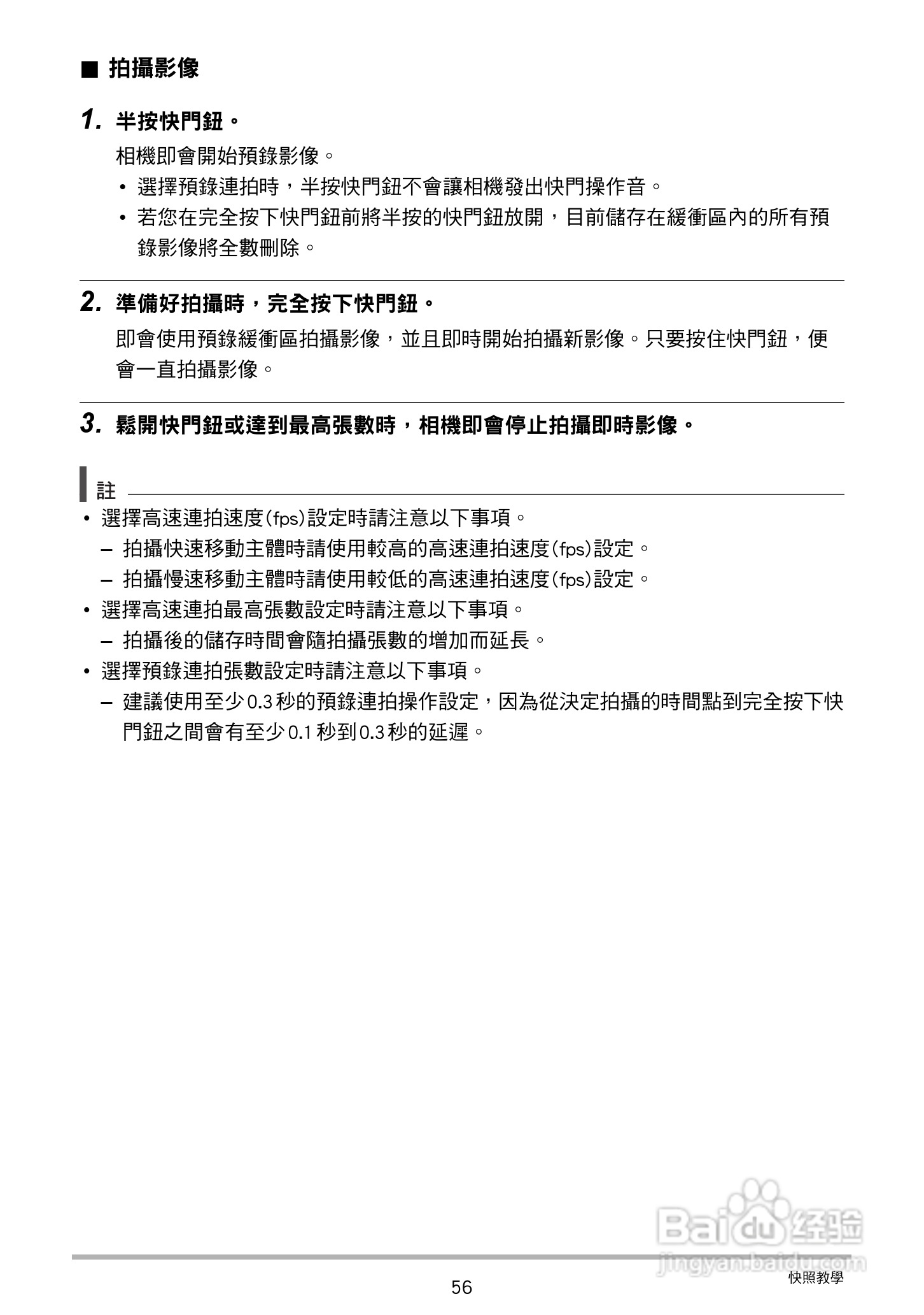 卡西欧 EX-ZR200(繁体中文)数码相机说明书:[6]
