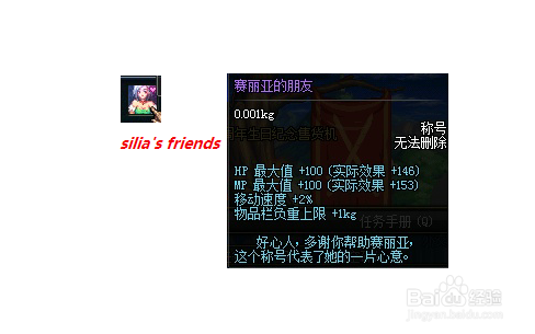 赛丽亚的朋友解析