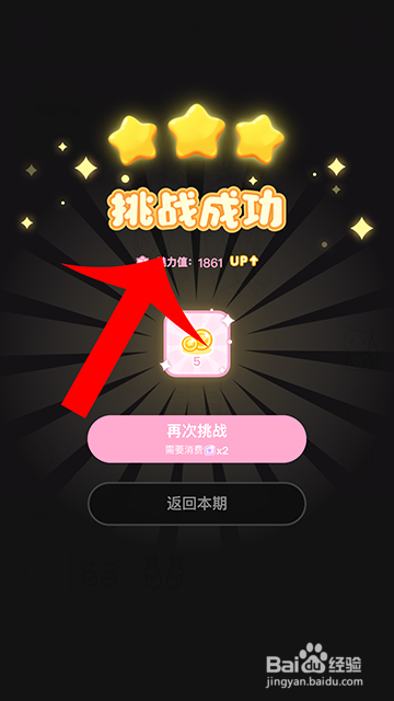 装扮少女冒险日记打暑期工怎么过攻略