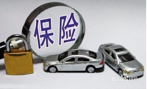 如何看车险保单是否存在陷阱