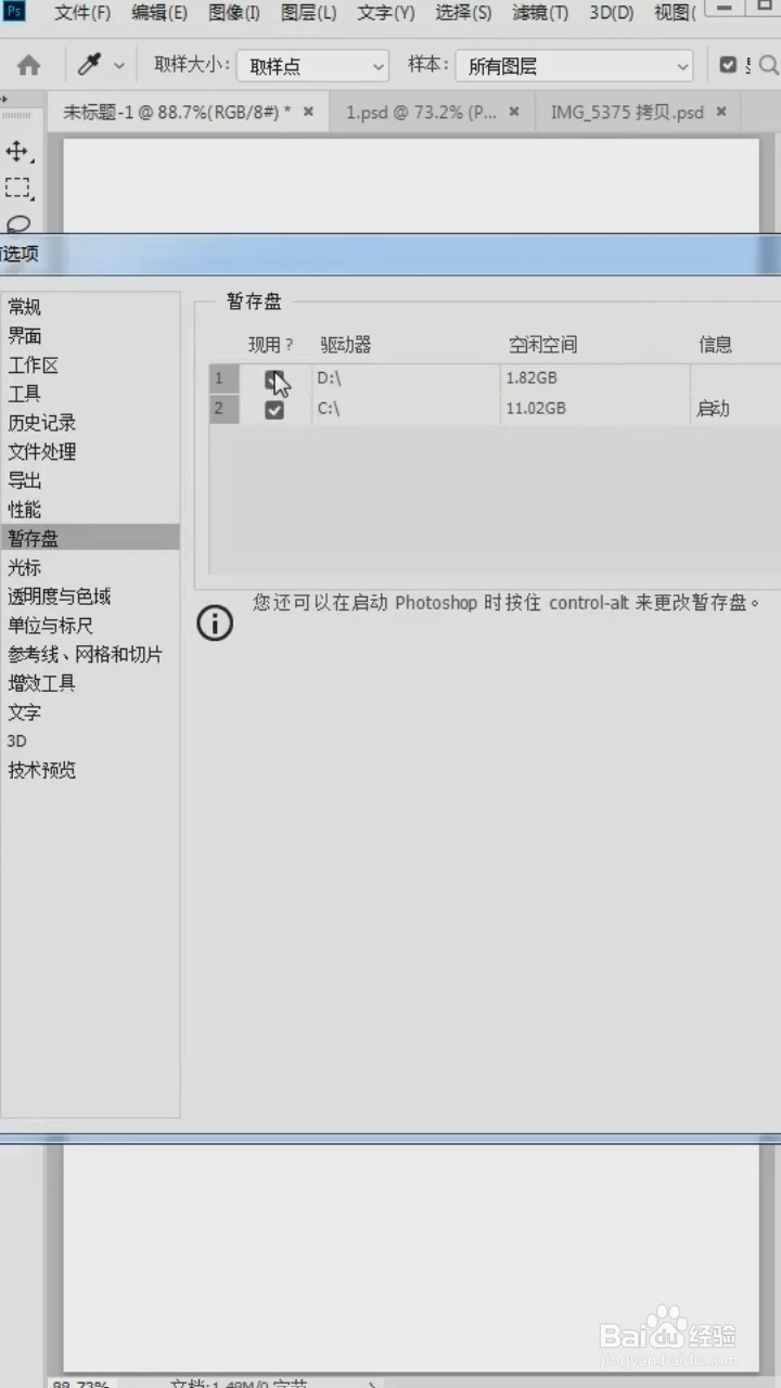 安装ps后应该怎么做？