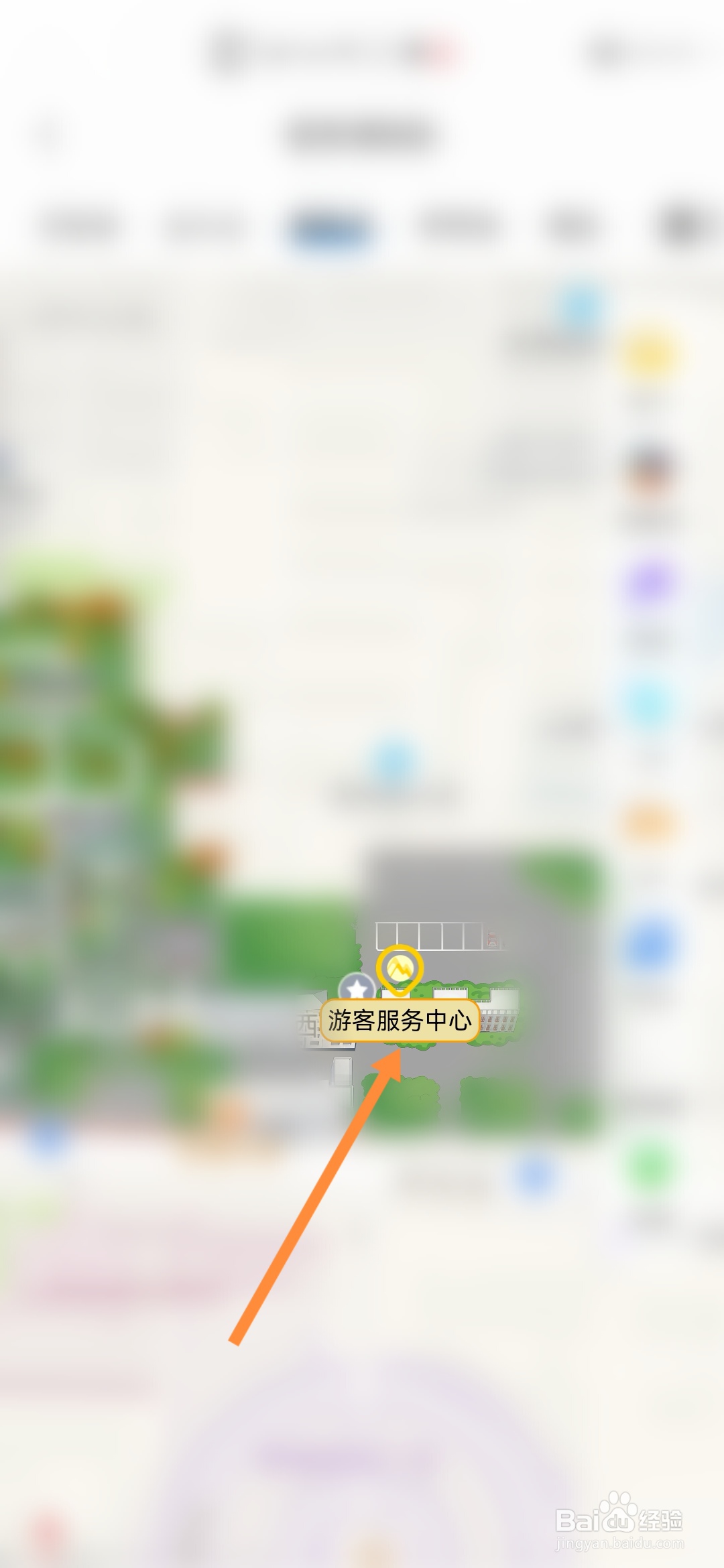 我的太原怎样查看服务点
