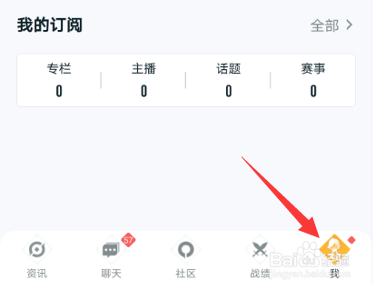 王者营地怎么关闭陌生人加好友验证