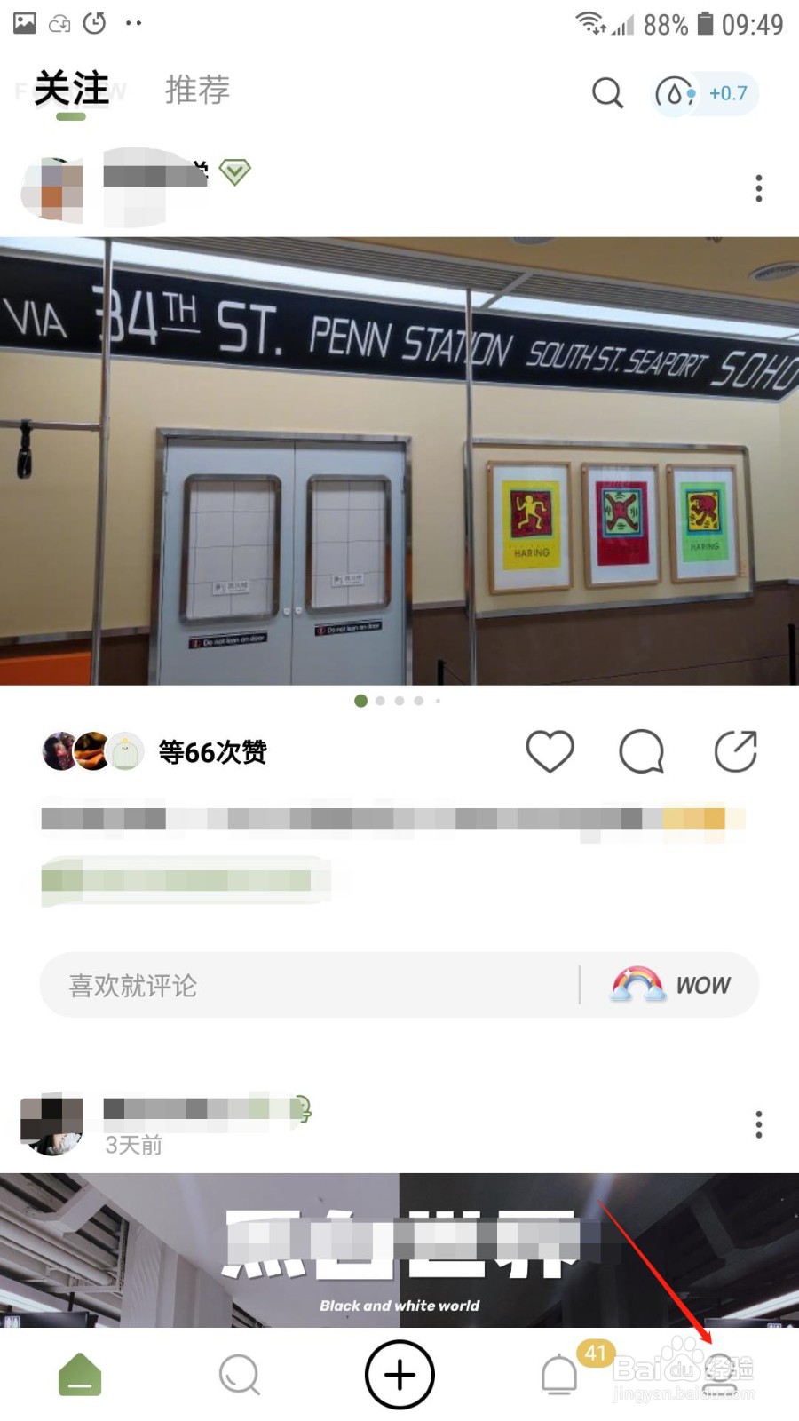 绿洲怎么禁止同步到微博