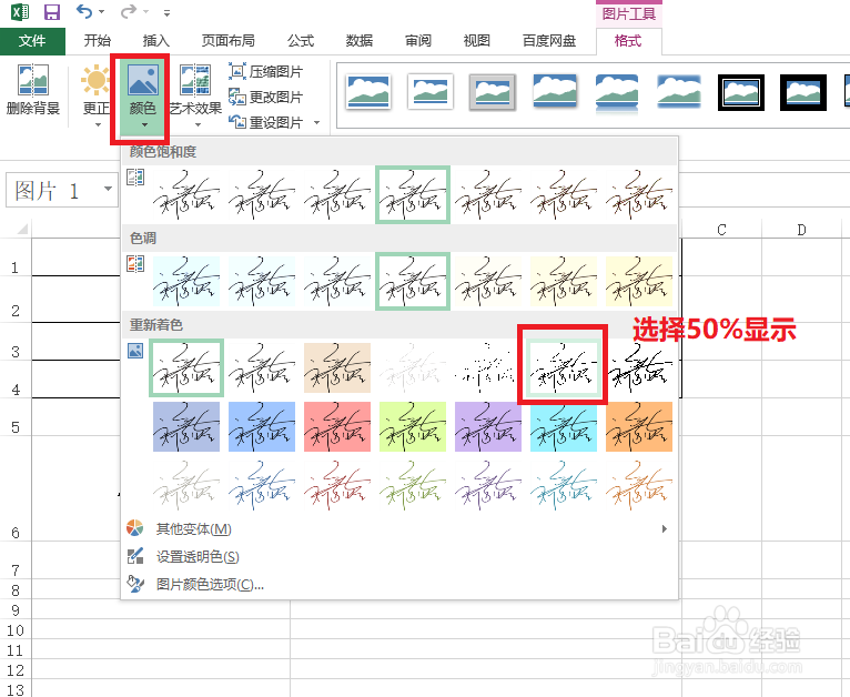 EXCEL怎么添加手写签名