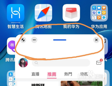 华为p60pro怎么设置应用小窗