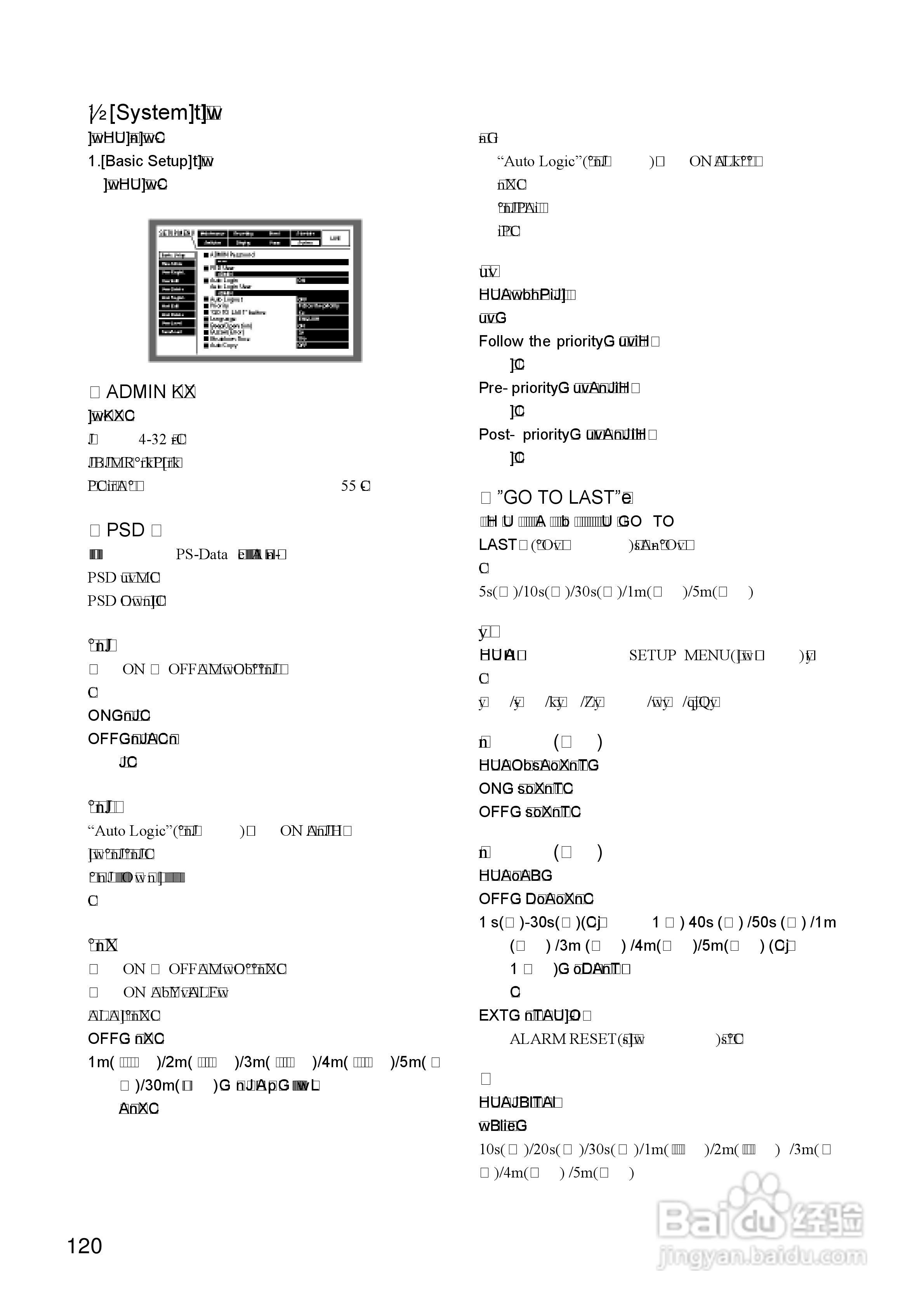 Panasonic 数位光碟记录器WJ-HD309操作手册:[12]