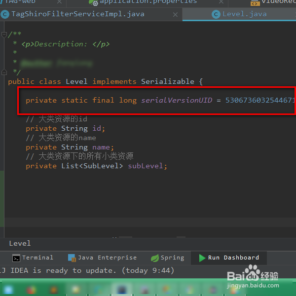 IntelliJ IDEA生成getter、setter、序列化UID