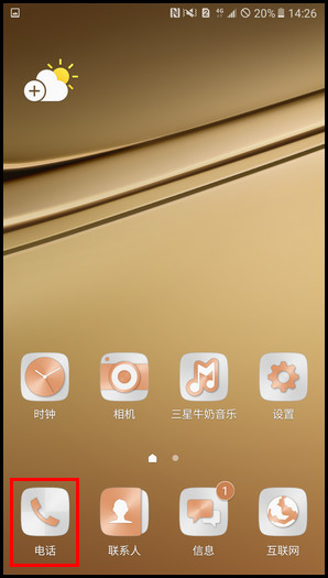 Samsung Galaxy C7 SM-C7000(6.0.1)如何开启单手输入?