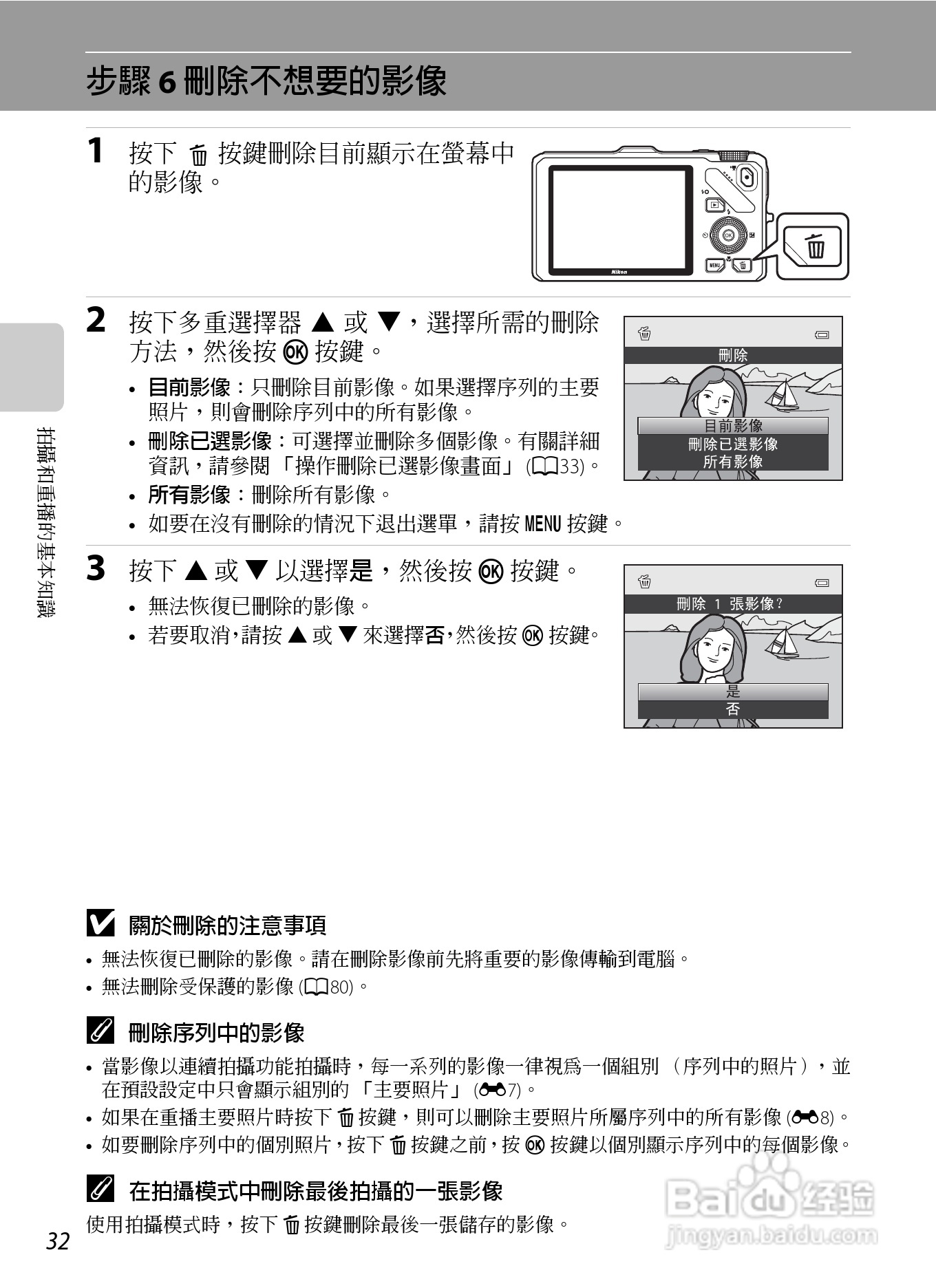 尼康s9300说明书图片