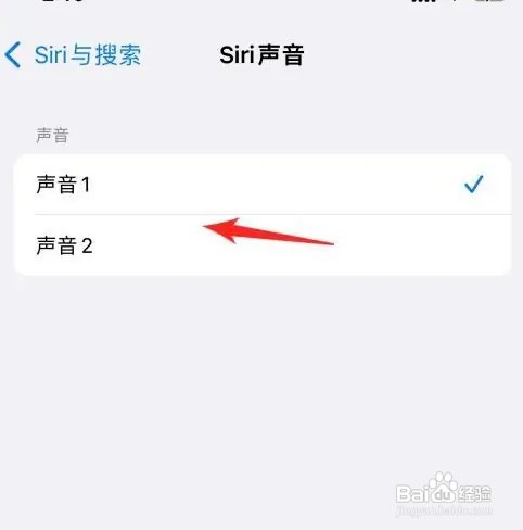 苹果手机助手声音怎么才能改