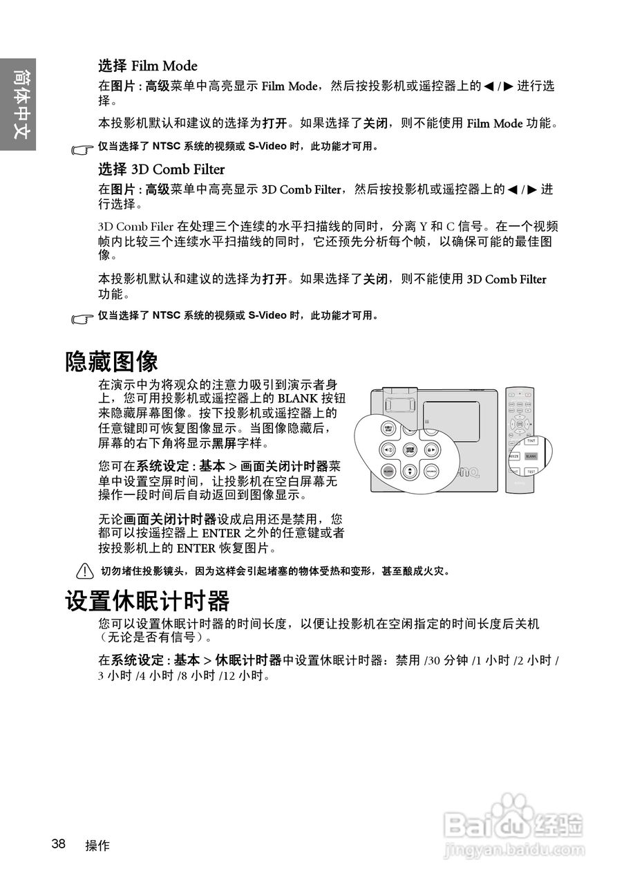明基W1000+投影机使用说明书:[4]