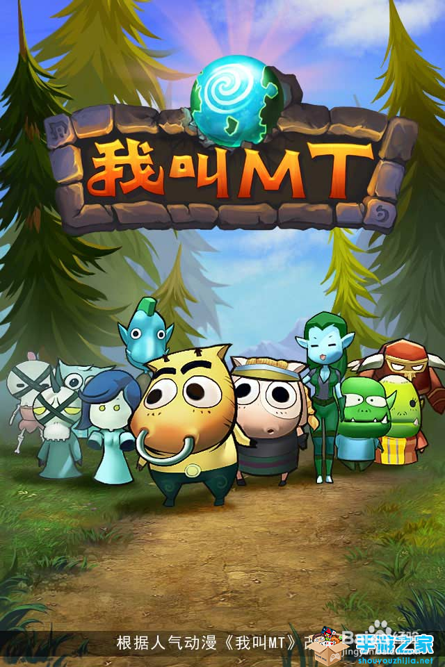 我叫MT：口袋魔兽分享