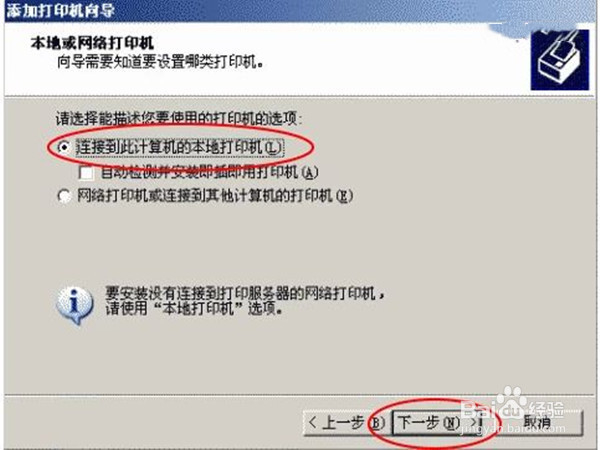 如何安装打印机驱动程序