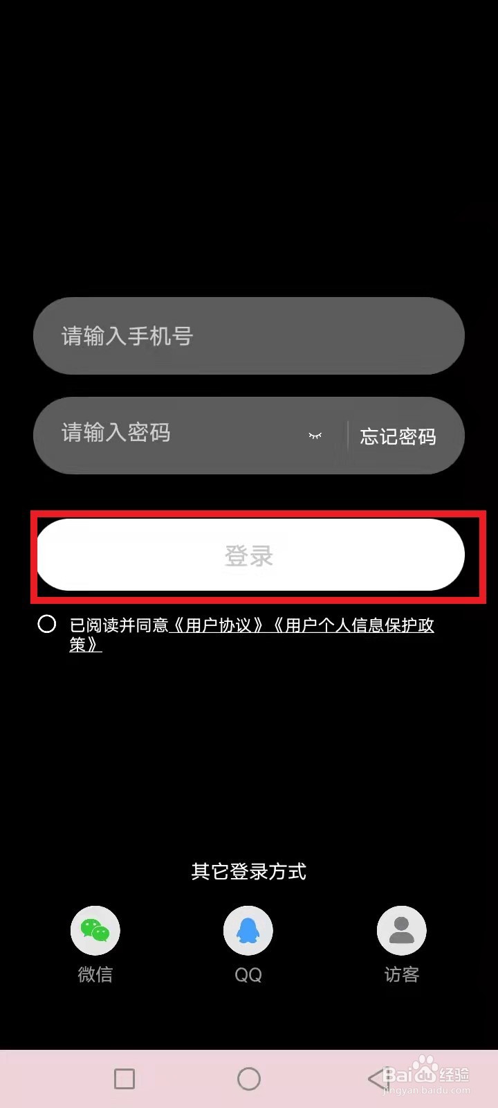 考研帮忘记密码怎么重置