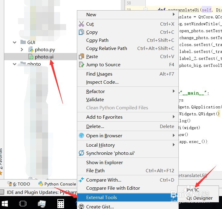 Pycharm中.ui文件如何生成.py文件