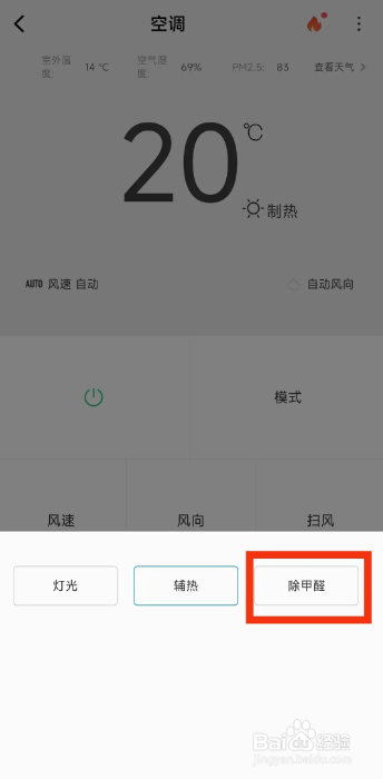 新房甲醛怎么除