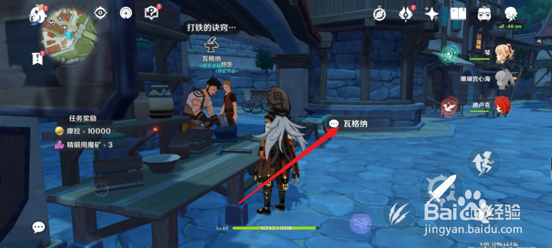原神怎么锻造获得放热瓶