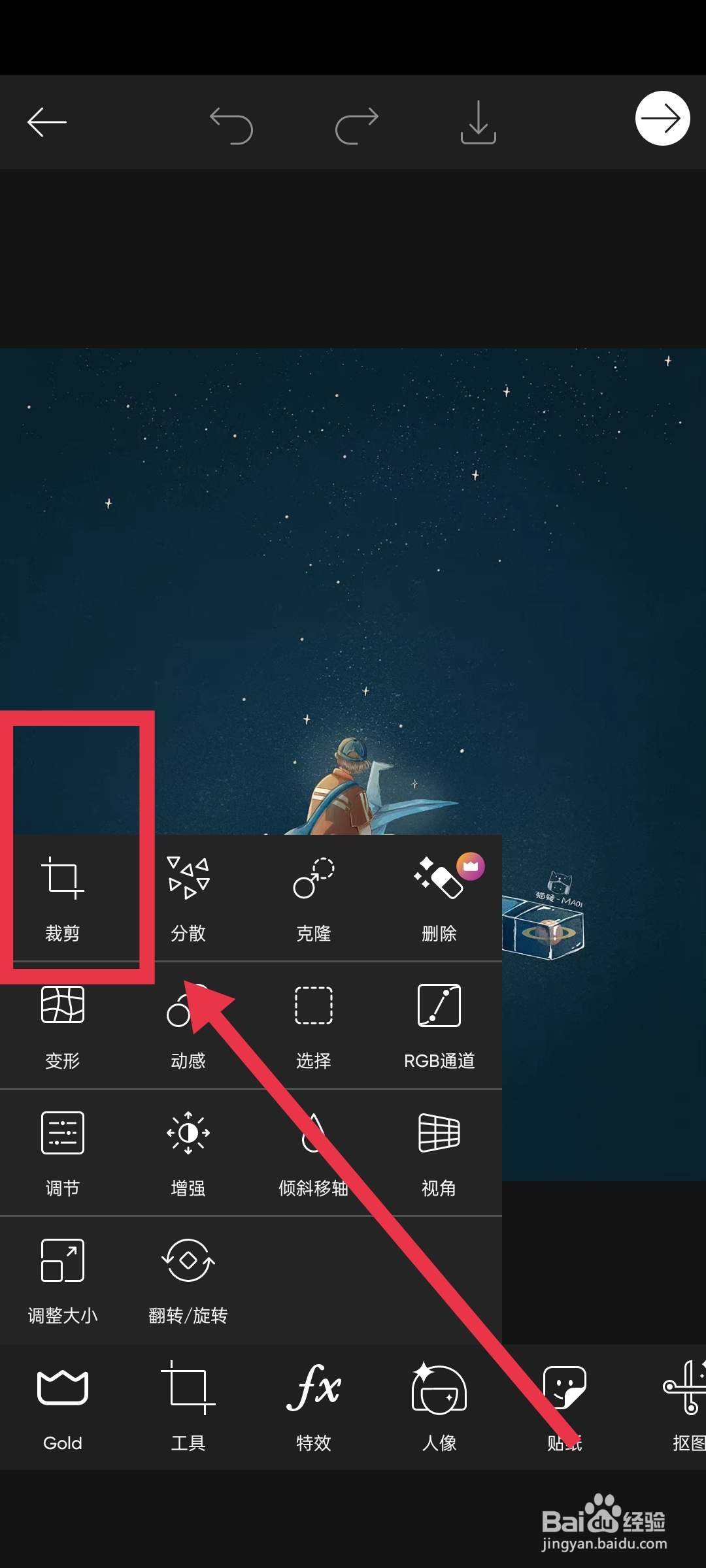 手机图片大小如何调整