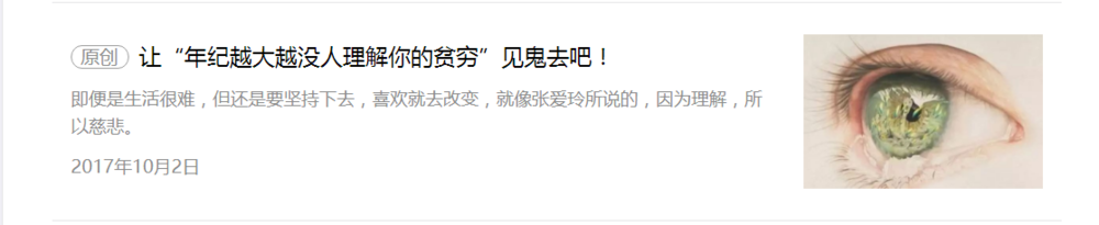 如何为公众号文章配图？