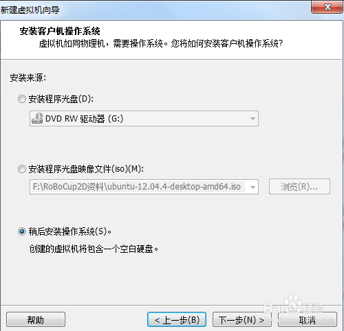 如何用虚拟机安装ubuntu