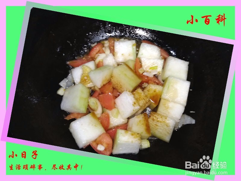 家庭美食——红烧冬瓜的做法