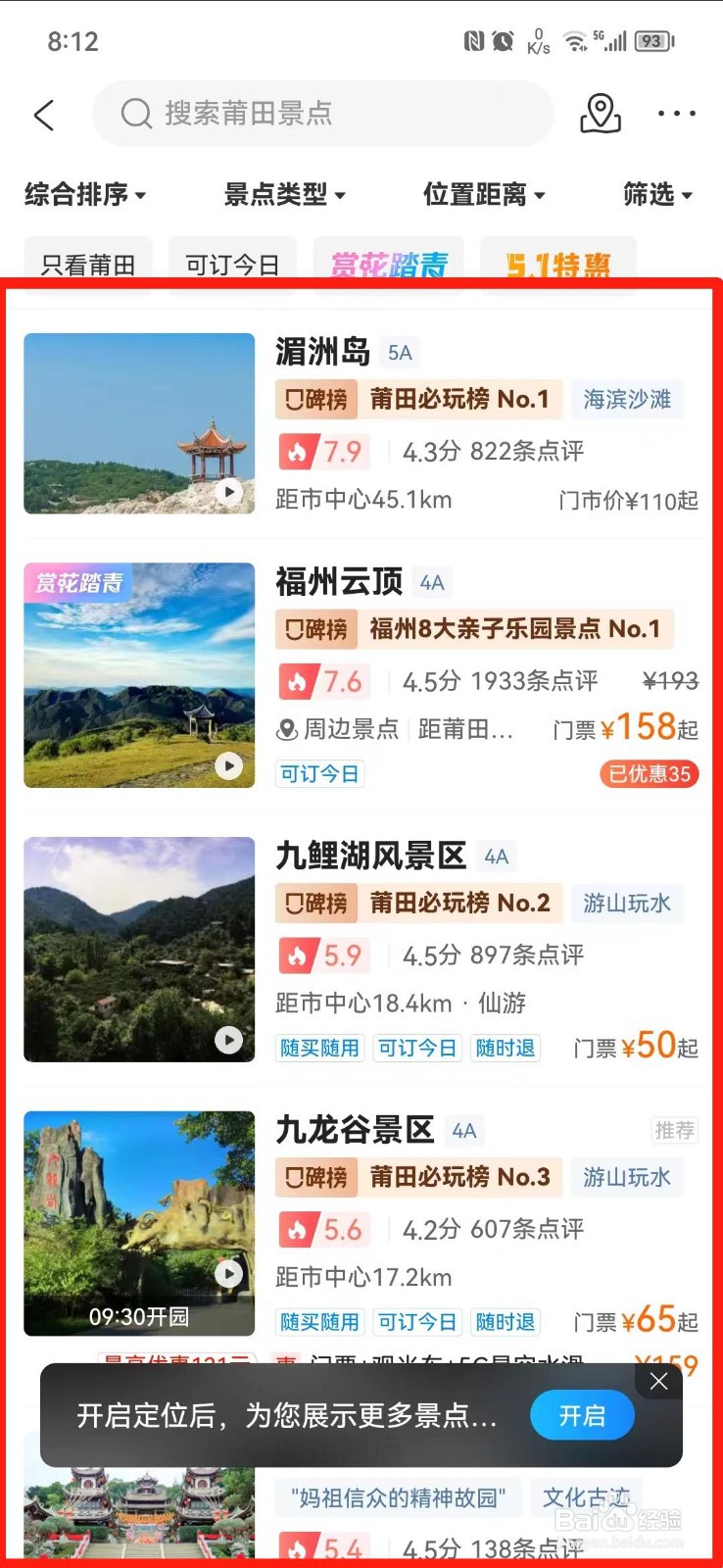 附近有哪些好玩儿的地方怎么查
