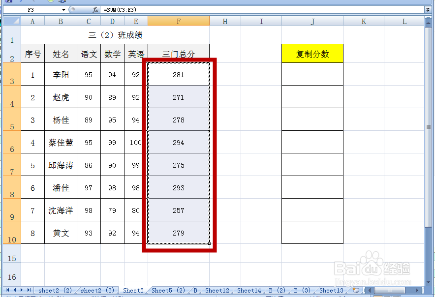 EXCEL如何快速将公式计算结果复制转换为数字