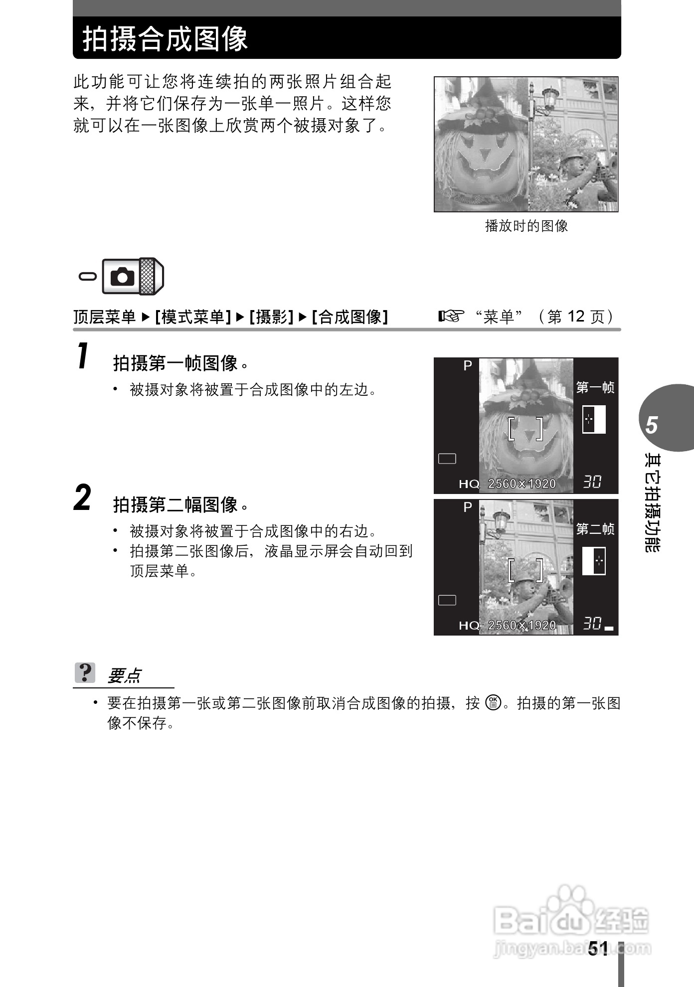 奥林巴斯 stylus verve s数码相机说明书:[6]