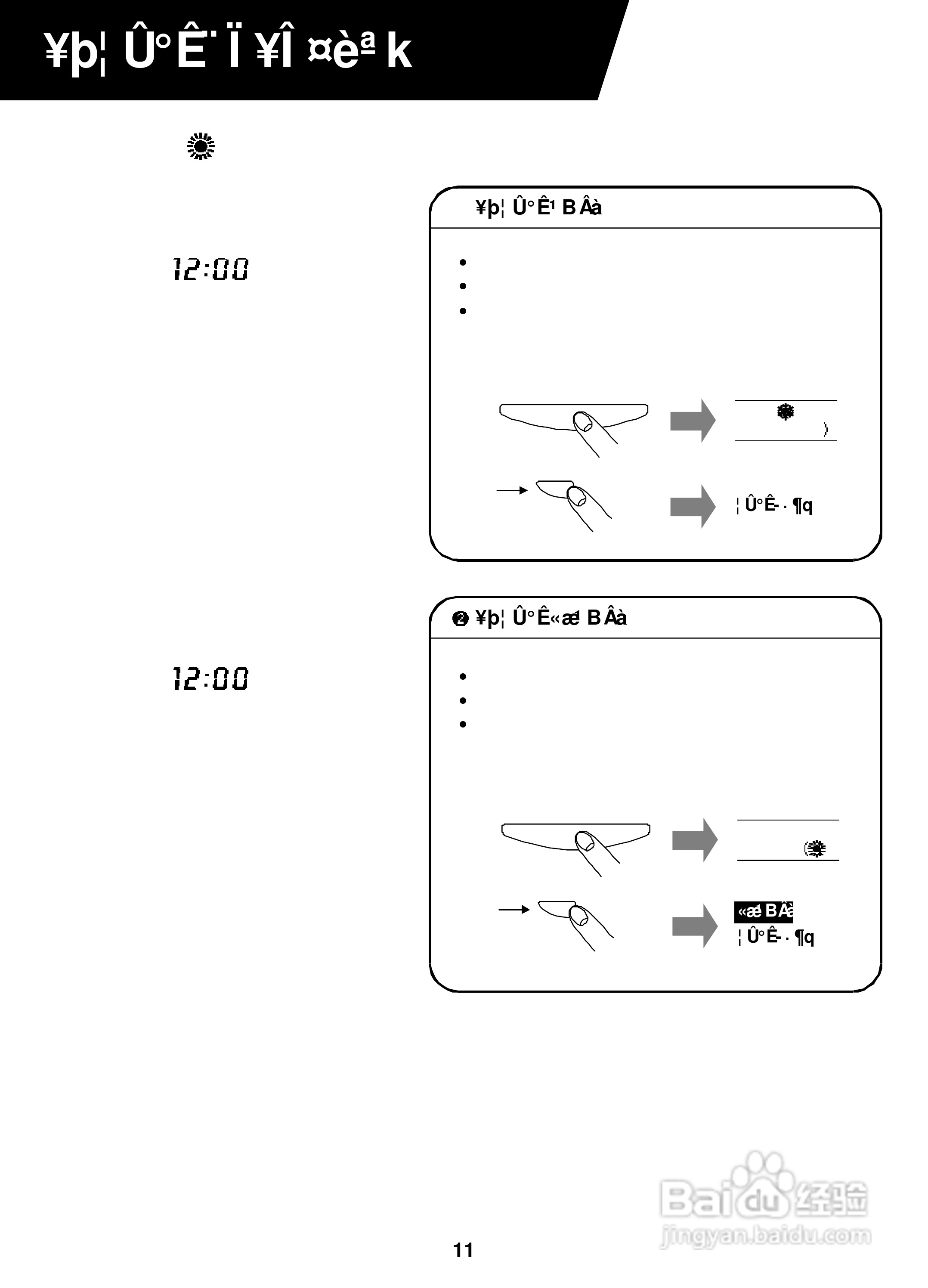 声宝AM-2361AL型分离式冷暖气机说明书:[2]