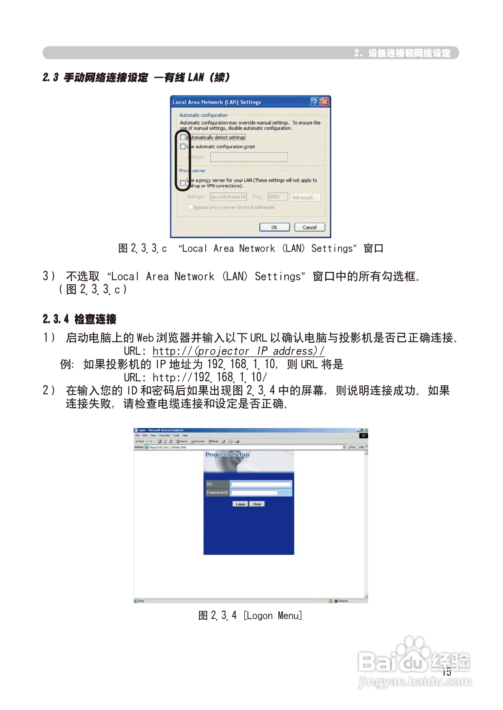 日立 CP-X268A投影机说明书:[11]
