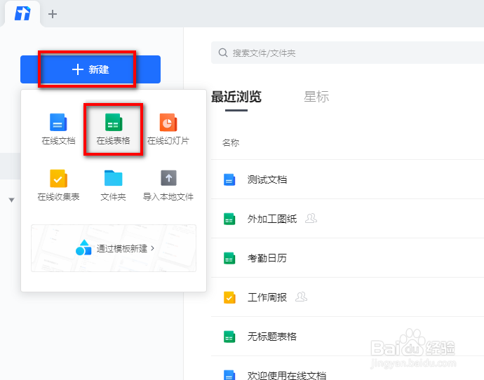 腾讯文档中的在线表格如何高亮等于某值的表格