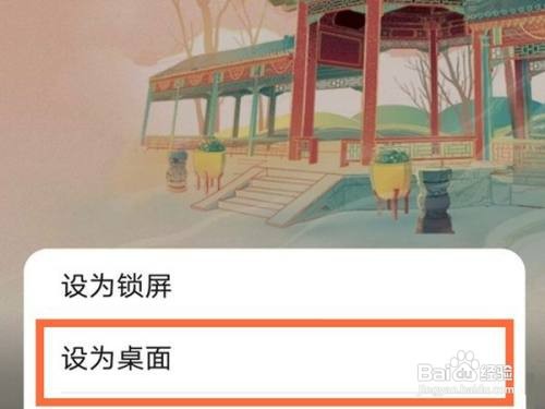 荣耀X30max自带壁纸在哪里呢
