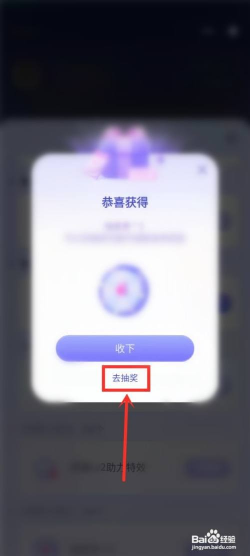 抖音星球活动奖励如何领取