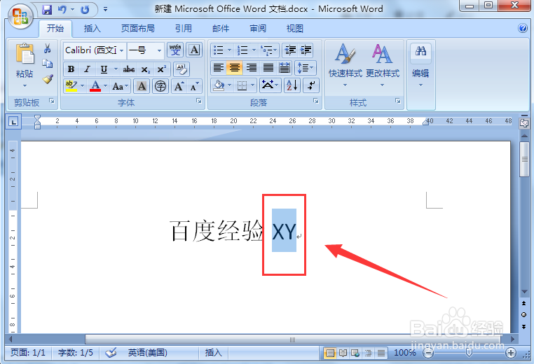 Word2007中怎么输入上下标