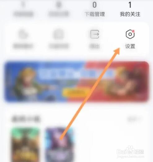 QQ浏览器福利悬浮球如何关闭