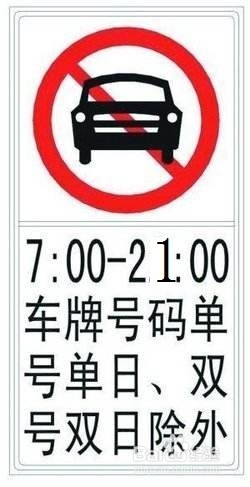 郑州单双号限行规则有哪些