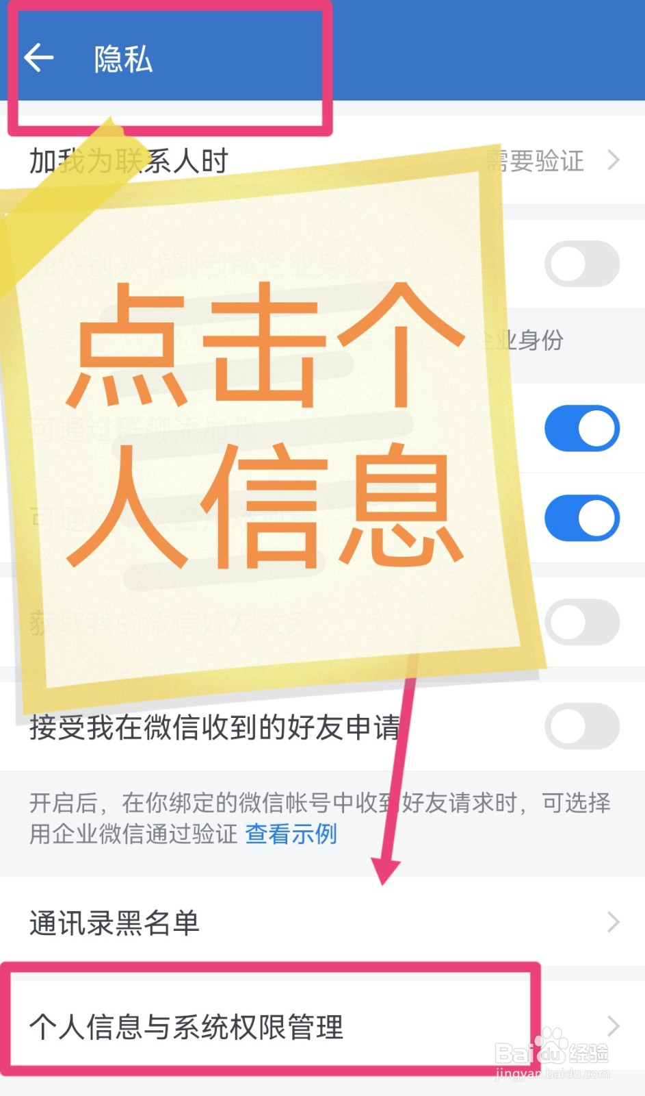 查看企业微信的登录记录