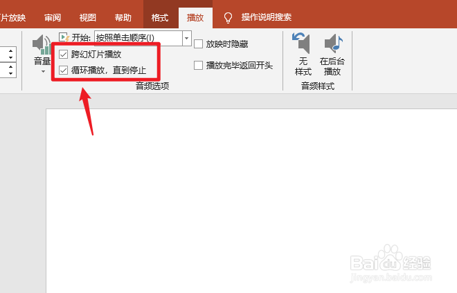 ppt的音乐怎么从头到结束都播放