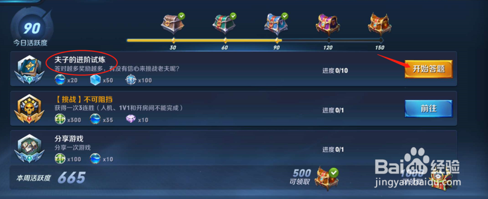 王者荣耀中如何想要参加巅峰赛需要达到什么段位