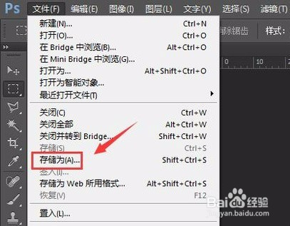 psd格式文件怎么转换为JPG格式