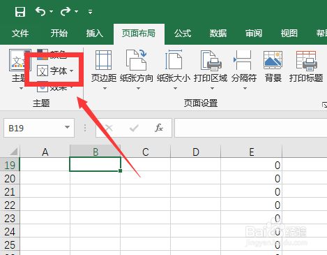 Excel2019版本如何更改主题字体