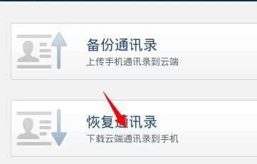 微信如何一次性导入好友？