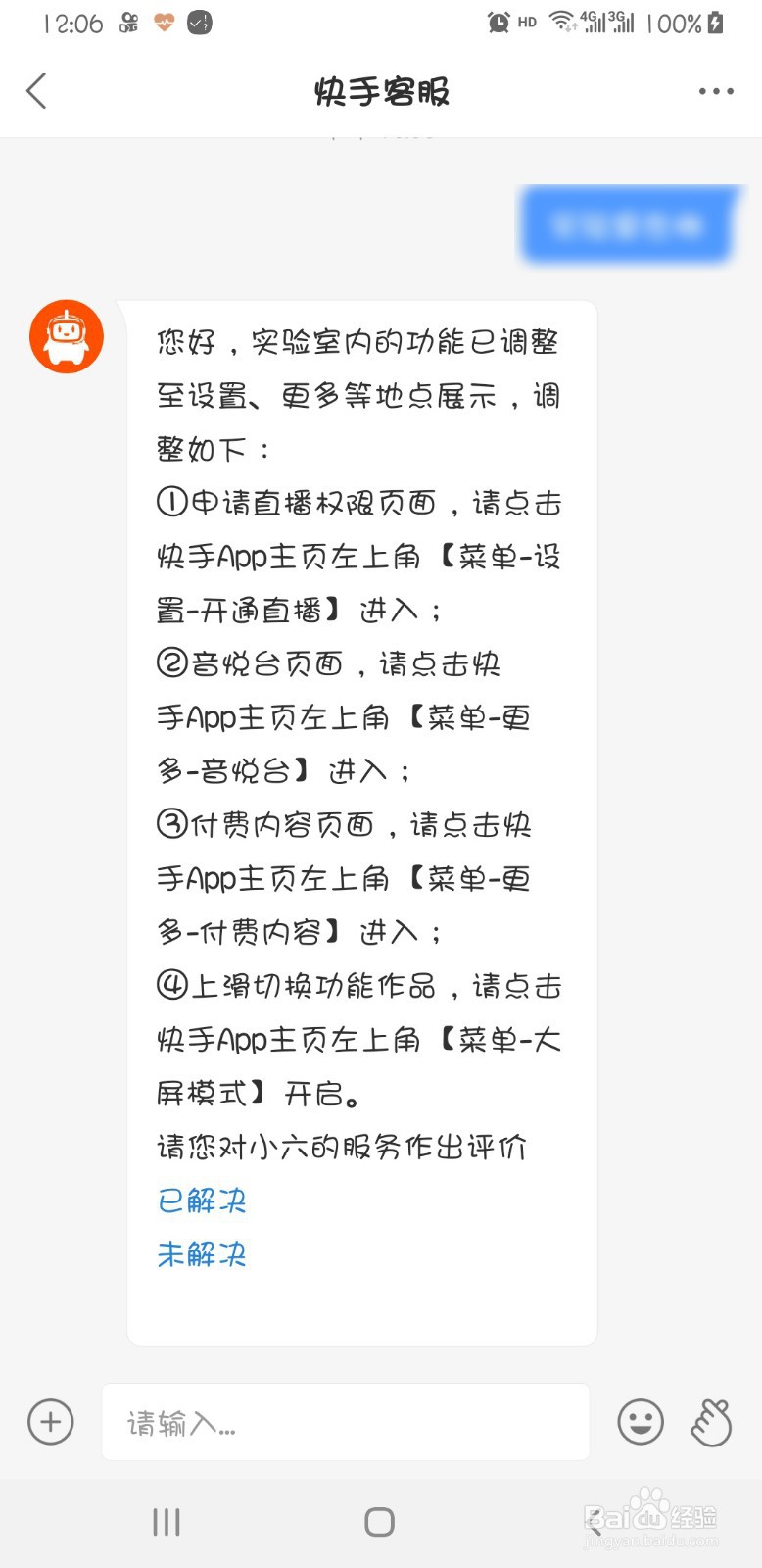 快手怎么找不到实验室