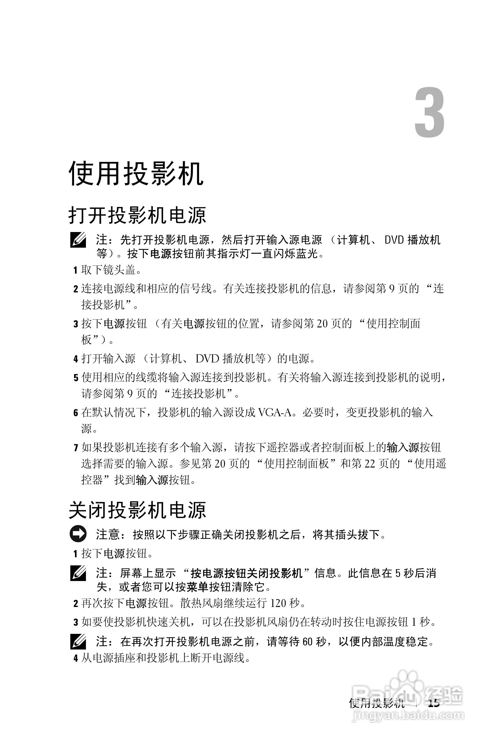 DELL Dell 1210S投影机说明书:[2]