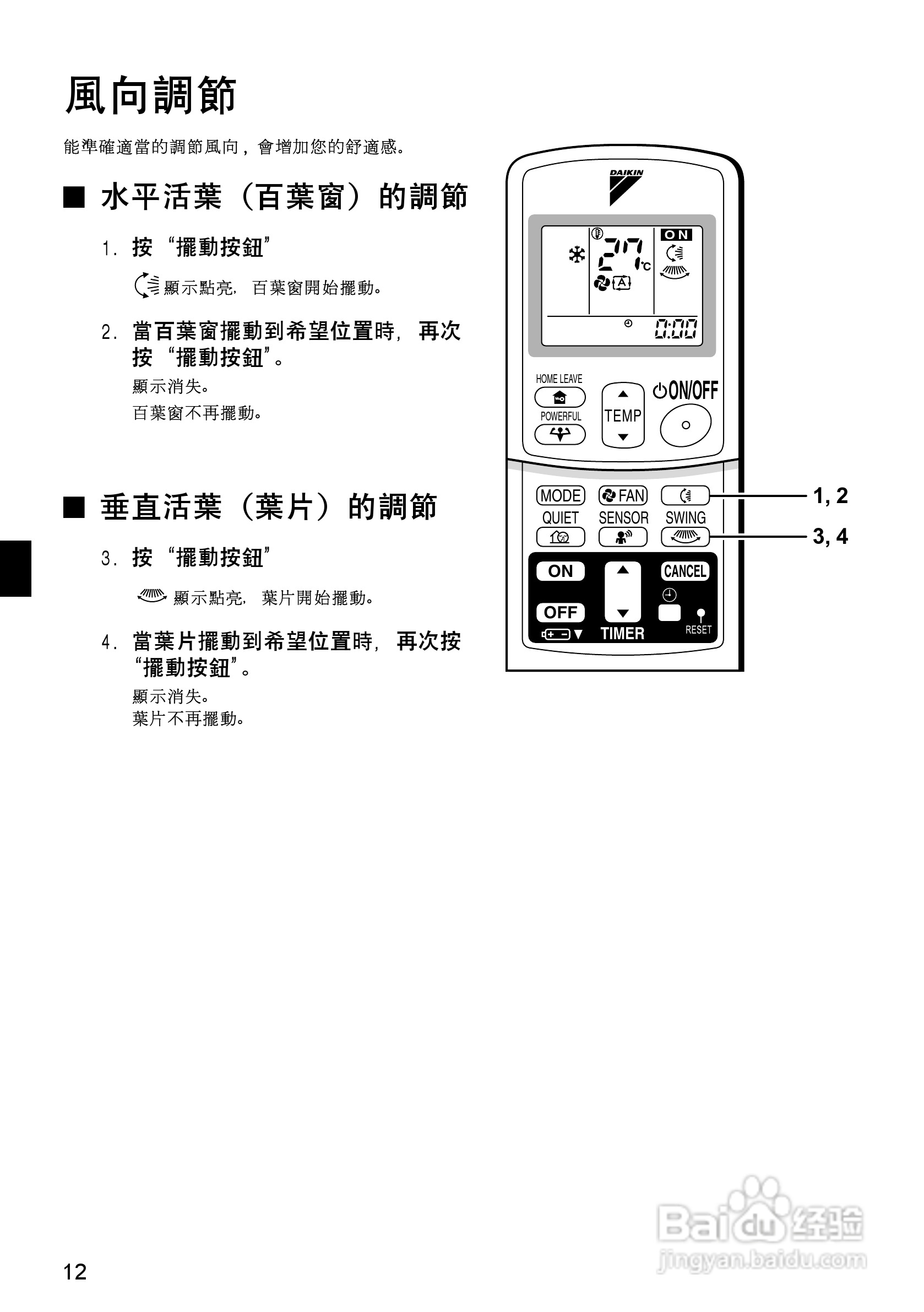 大金FTX(K)D50,60,71BVMT空调说明书:[2]
