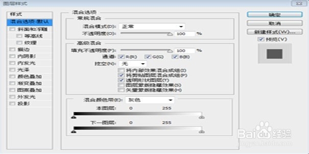 photoshop之二——浮雕字的制作方法