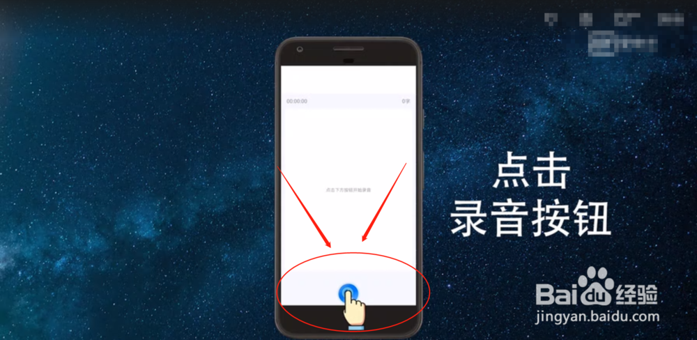 录音转文字的简单方法